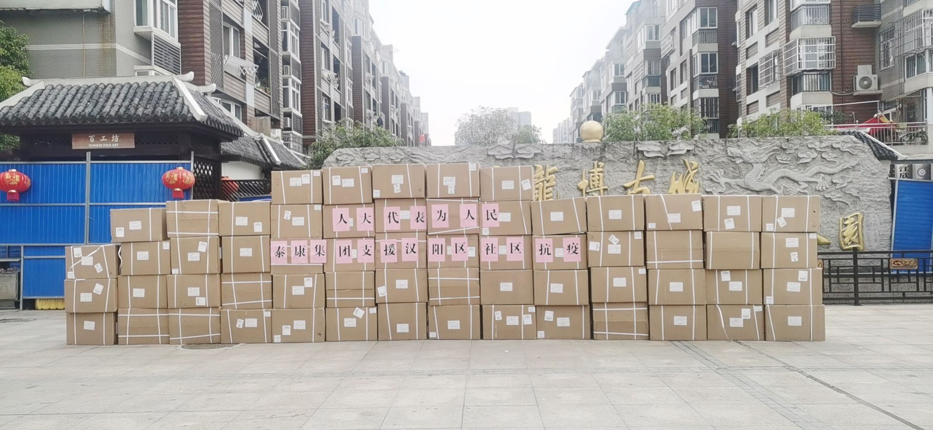 泰康集團捐贈物一次性隔離衣2400件