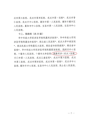 企業(yè)微信截圖_17110999241344