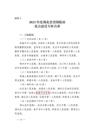 企業(yè)微信截圖_17110999291877