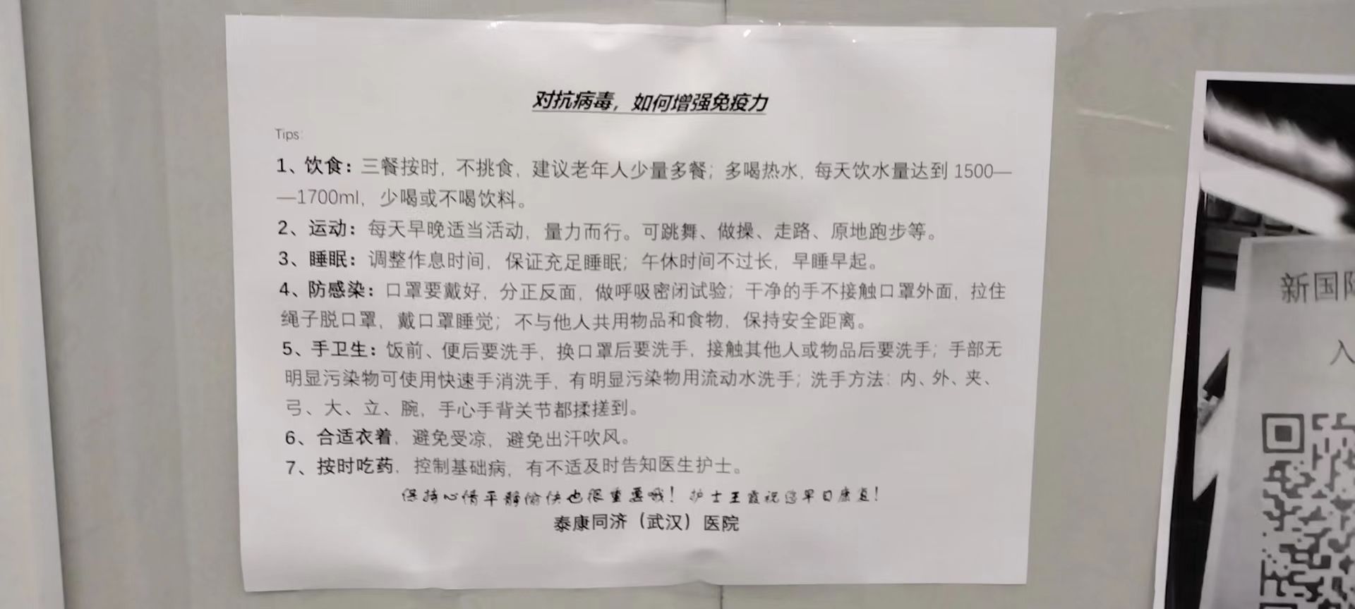 王霞供圖 宣教單